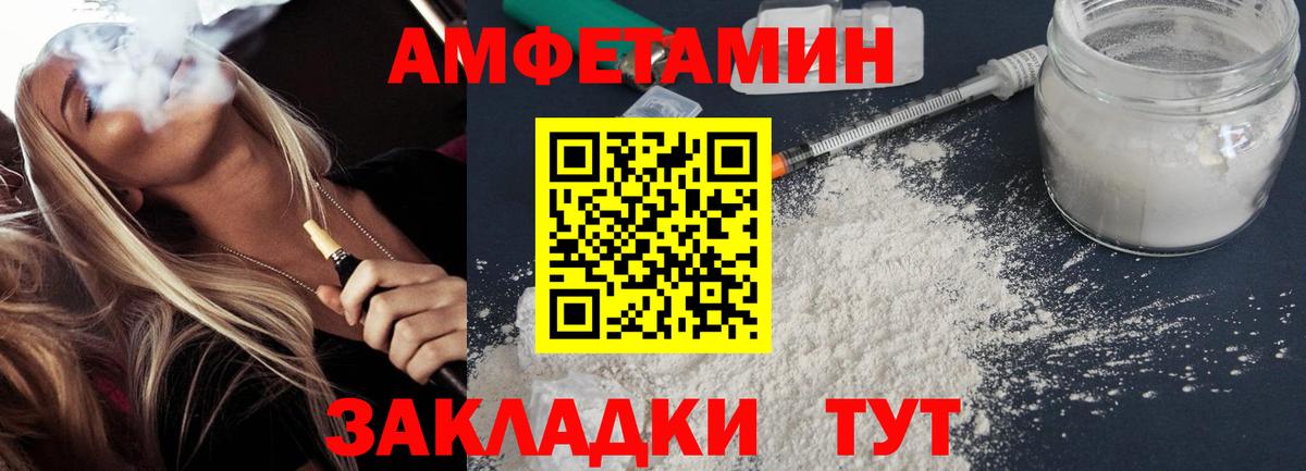 Амфетамин VHQ  Вход с VPN  Азов 