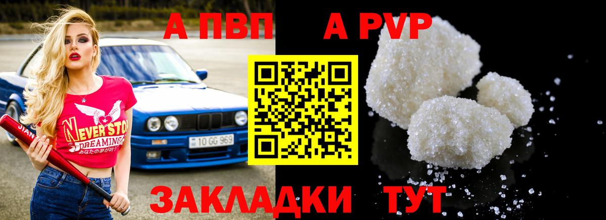 Азов  APVP Crystall  APVP СК КРИС  Вход с VPN 