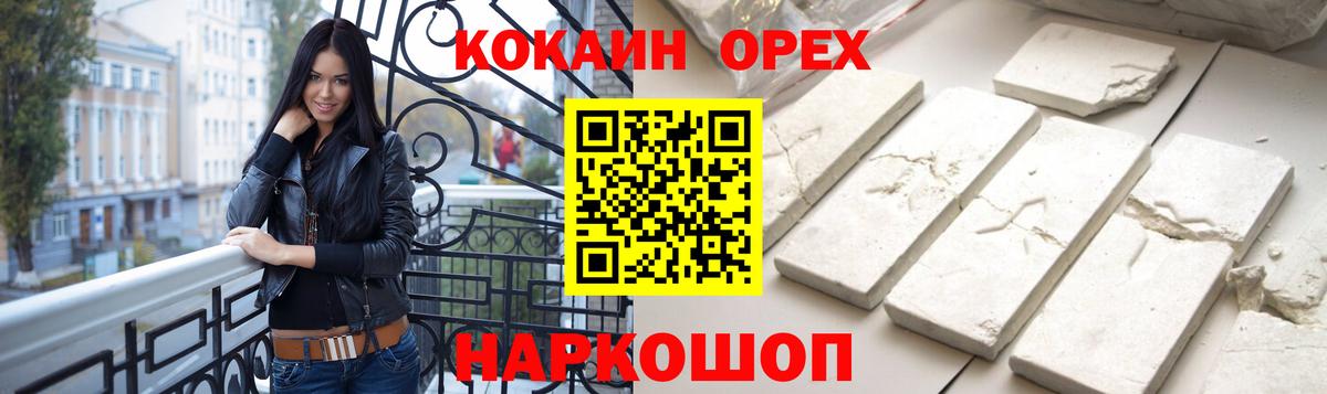 Кокаин Эквадор Азов