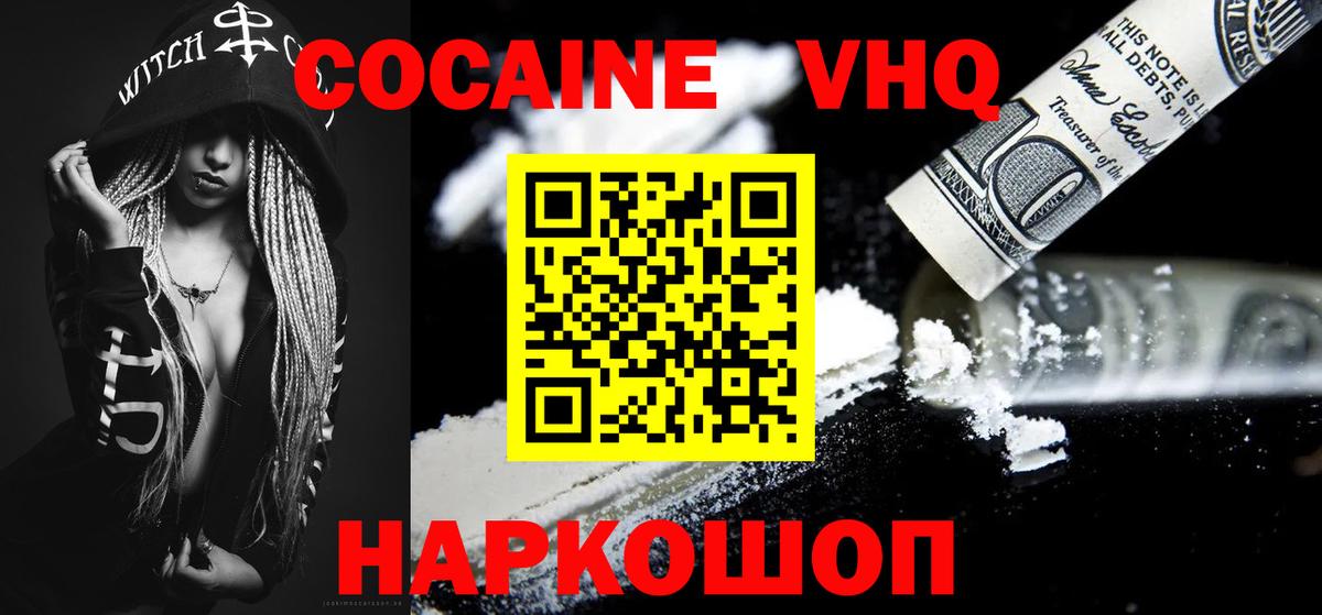 Cocaine Эквадор  Вход с VPN  наркошоп  Азов  Кокаин 98% 