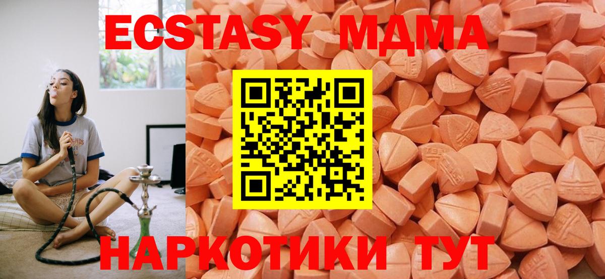 ЭКСТАЗИ 250 мг  Ecstasy таблы    как зайти  ЭКСТАЗИ  Вход с VPN  Азов 