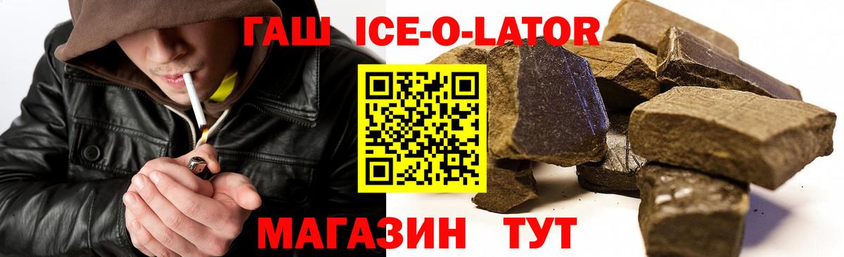 ГАШ гашик  продажа наркотиков  Азов  Вход с VPN 