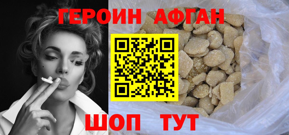 Азов  Героин Heroin  Вход с VPN 