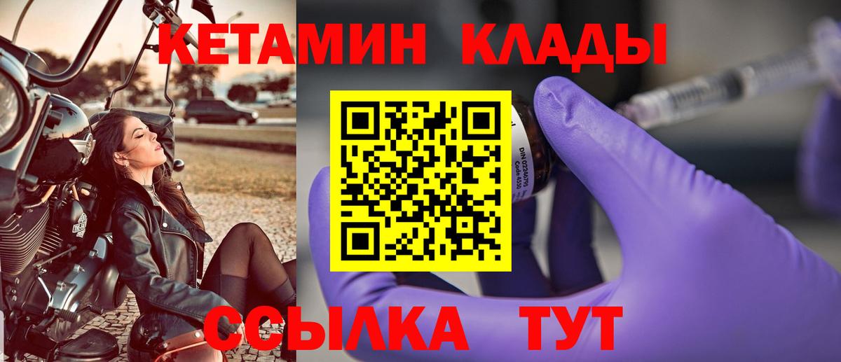 Азов  КЕТАМИН ketamine  Вход с VPN 