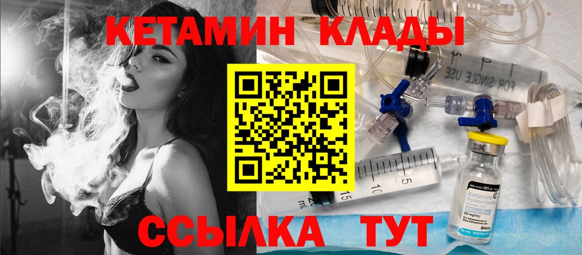 Кетамин ketamine Азов
