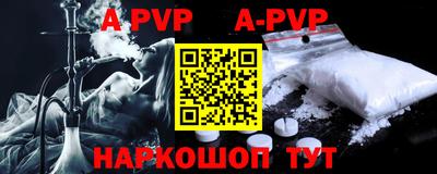 ALPHA PVP Кандалакша