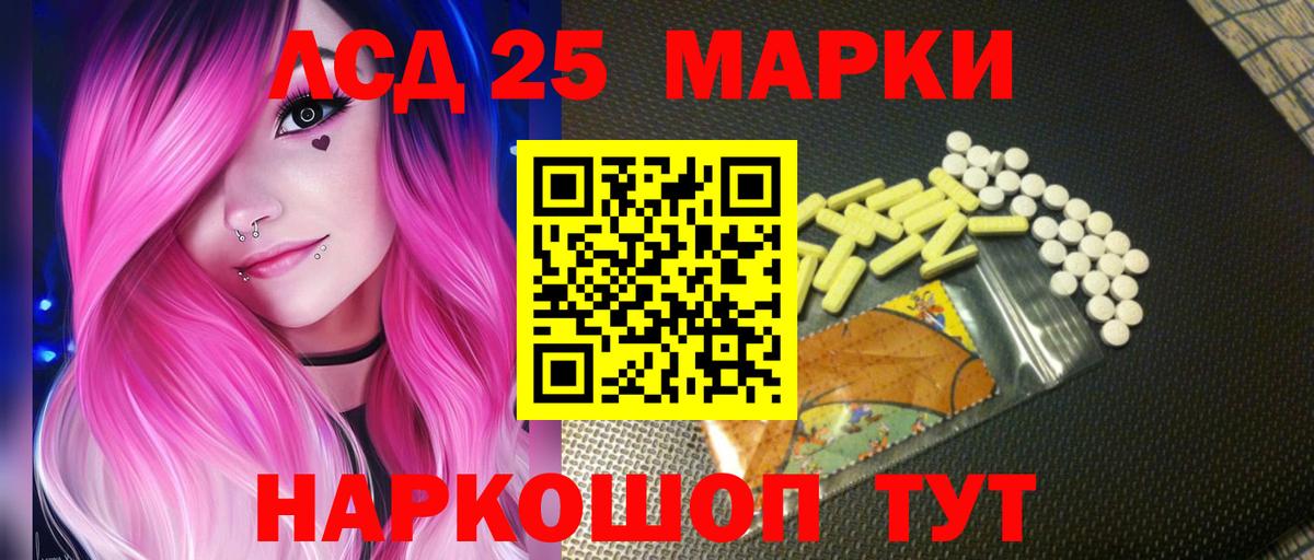 LSD-25 экстази  Лсд 25 экстази кислота  Вход с VPN  Лсд 25 экстази кислота  Азов 