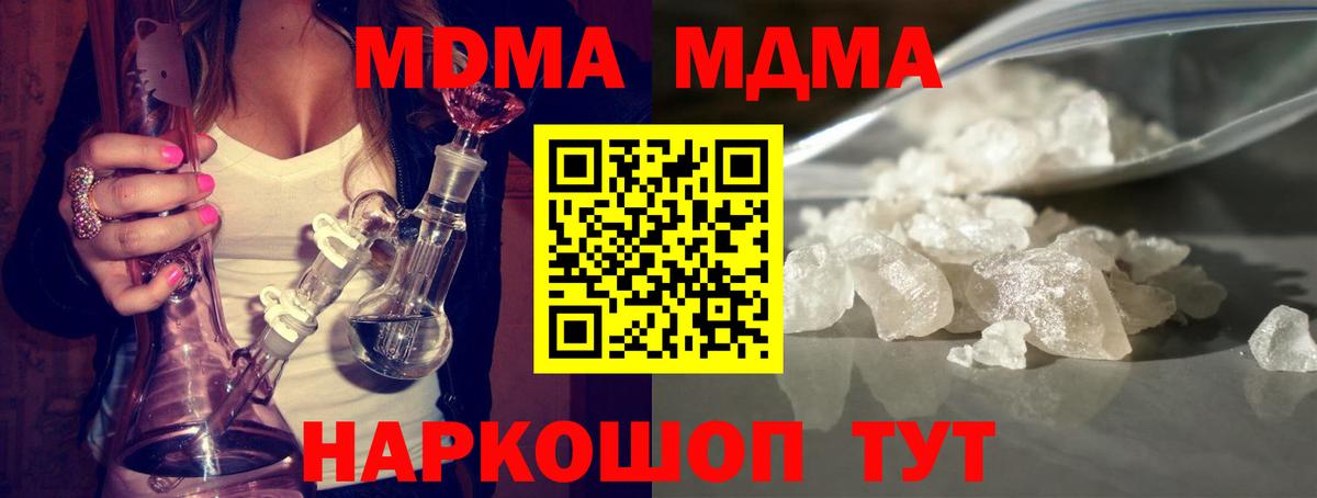 MDMA Molly  МДМА crystal  МДМА  Вход с VPN  Азов 