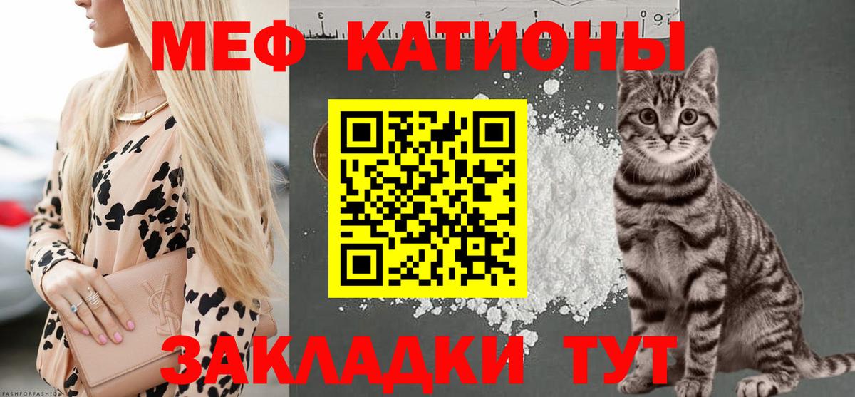 Азов  Меф 4 MMC  МЯУ-МЯУ mephedrone  Вход с VPN 