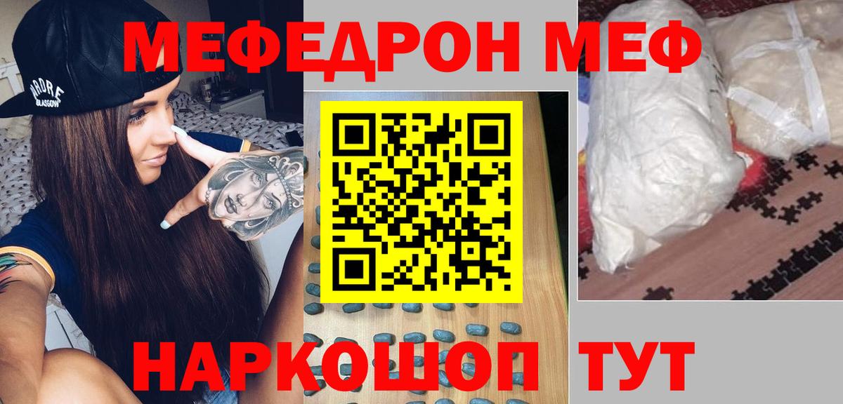 Меф мука Азов