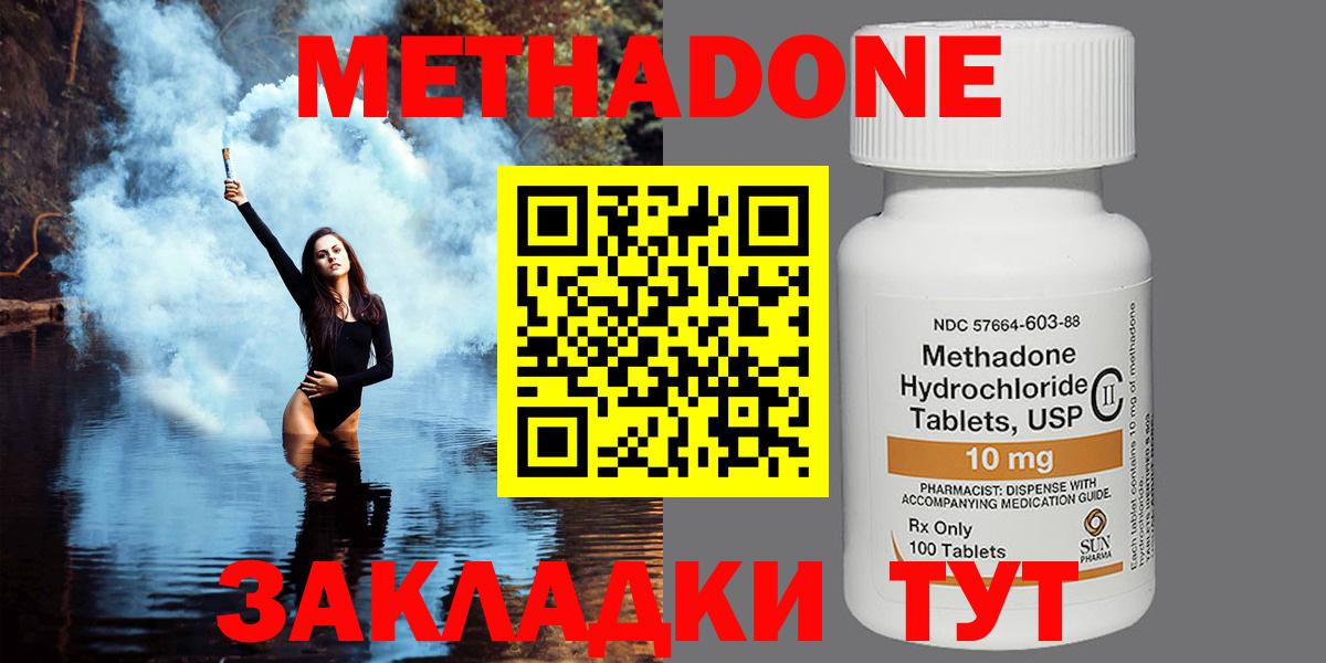 МЕТАДОН VHQ Азов