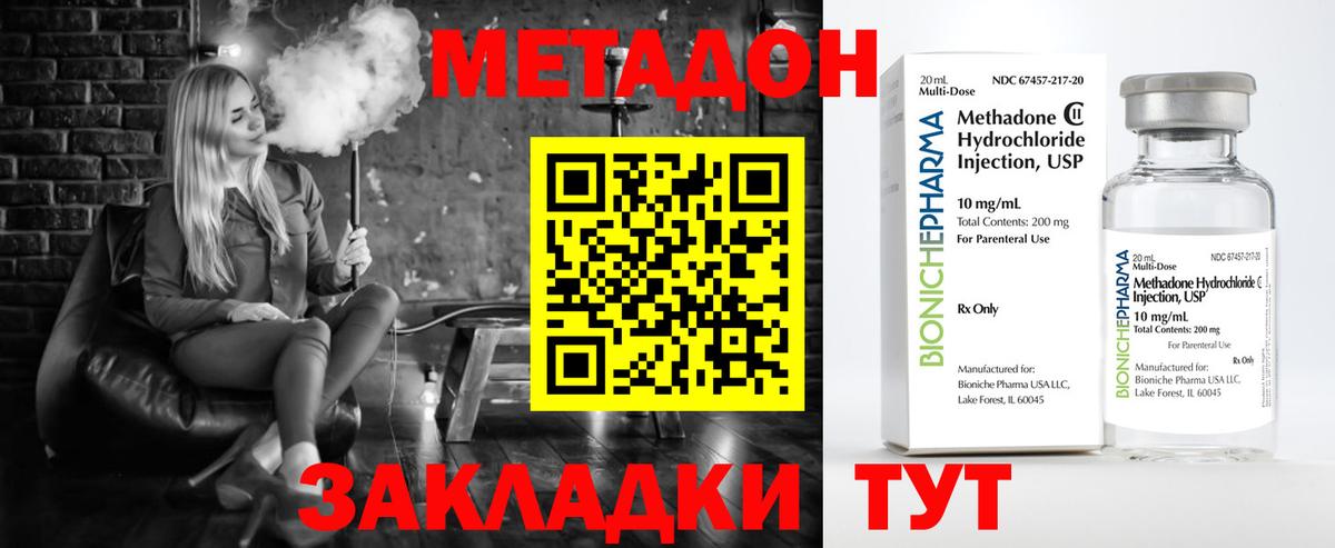 Азов  МЕТАДОН мёд  Вход с VPN 