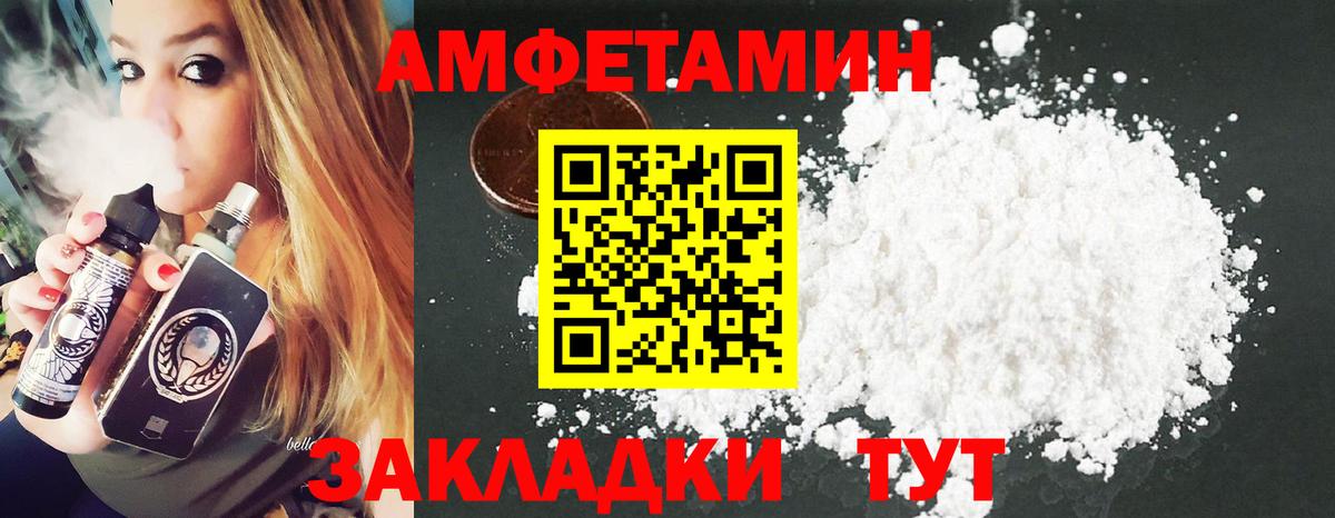 МЕТАМФЕТАМИН Methamphetamine Азов