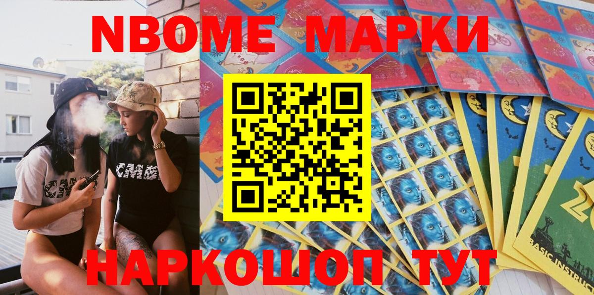 Азов  Марки N-bome 1500мкг  Наркотические марки  где можно купить   Марки N-bome 1500мкг  Вход с VPN 
