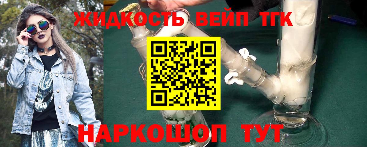 Азов  Дистиллят ТГК жижа  Вход с VPN 