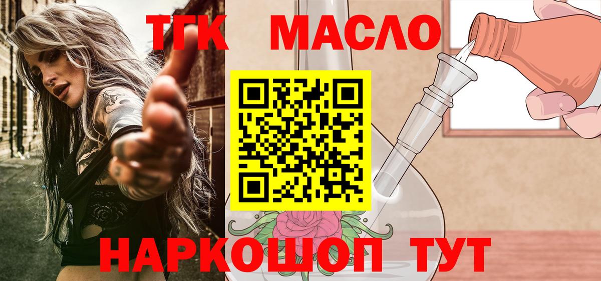 Дистиллят ТГК гашишное масло Азов